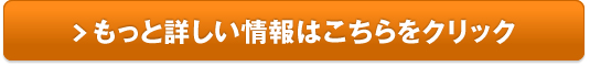 宝石のようなぶどう【ルビーロマン】 販売サイトへ